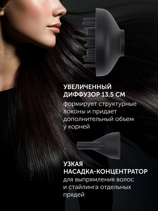 Фен для волос Polaris PHD 2600ACi Salon Hair, с насадками концентратор и диффузор