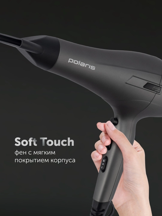 Фен для волос Polaris PHD 2600ACi Salon Hair, с насадками концентратор и диффузор