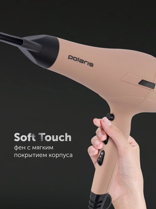 Фен для волос Polaris PHD 2600ACi Salon Hair, с насадками концентратор и диффузор