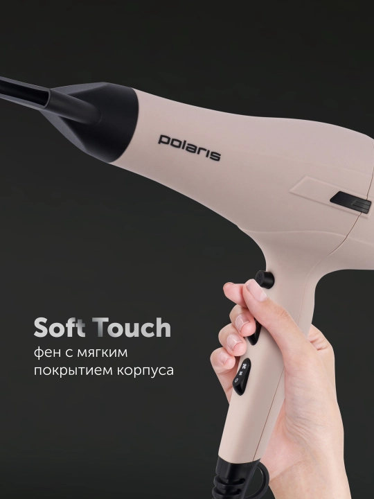 Фен для волос Polaris PHD 2600ACi Salon Hair, с насадками концентратор и диффузор