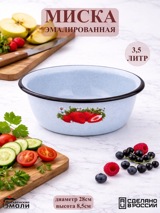 Emal qilingan tog‘orachalar Lysva emallari