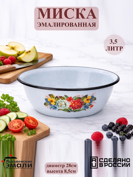 Emal qilingan tog‘orachalar Lysva emallari