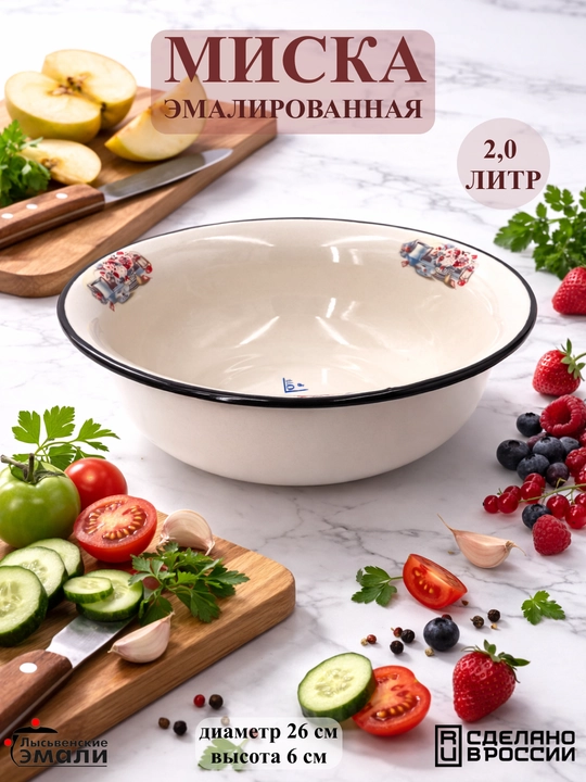 Emal qilingan tog‘orachalar Lysva emallari