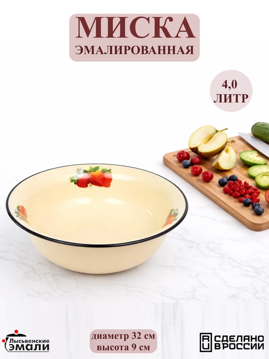 Emal qilingan tog‘orachalar Lysva emallari