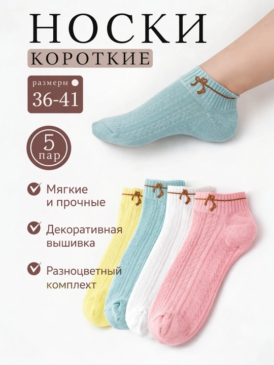 Ayollar paypog‘i, kalta paypoq