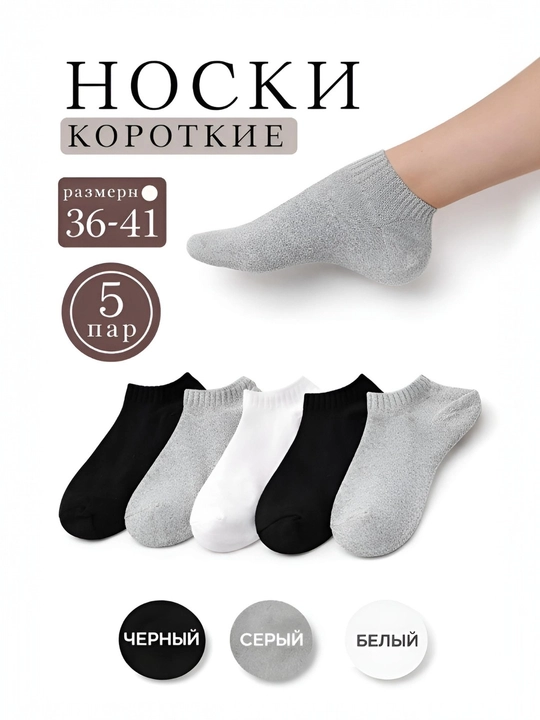 Ayollar paypog‘i, kalta paypoq - 