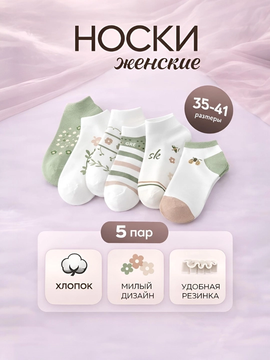 Ayollar paypog‘i, kalta paypoq