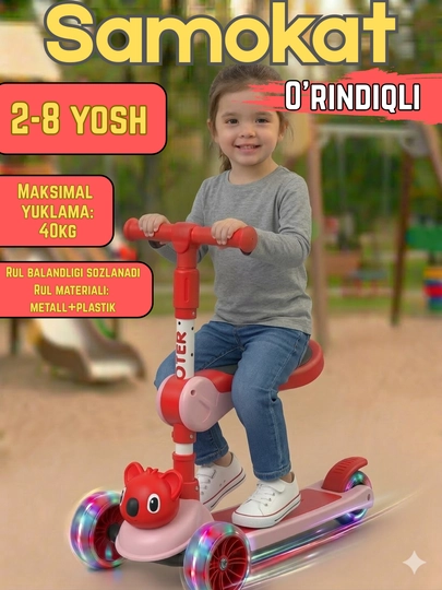 Детский самокат с сиденьем, 3-колесный, LED колёса, 2–8 лет