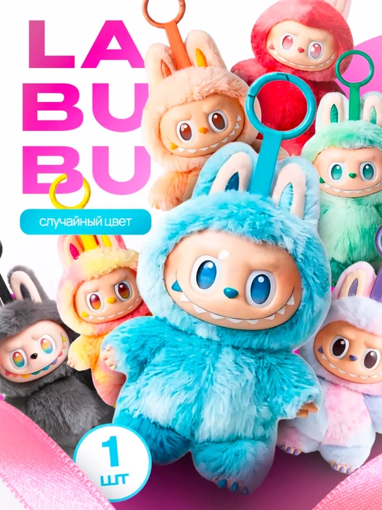 Labubu yumshoq o‘yinchoq, kolleksion, Popmart, tasodifiy rang, bolalar uchun sovg'a - 