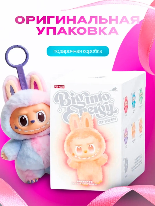 Мягкая игрушка Labubu, коллекционная, Popmart, случайный цвет, подарок для детей