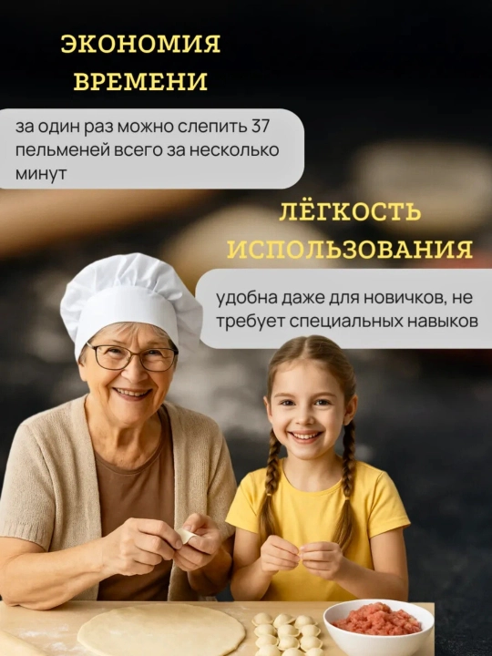 Пельменница для лепки пельменей и вареников, алюминиевая форма