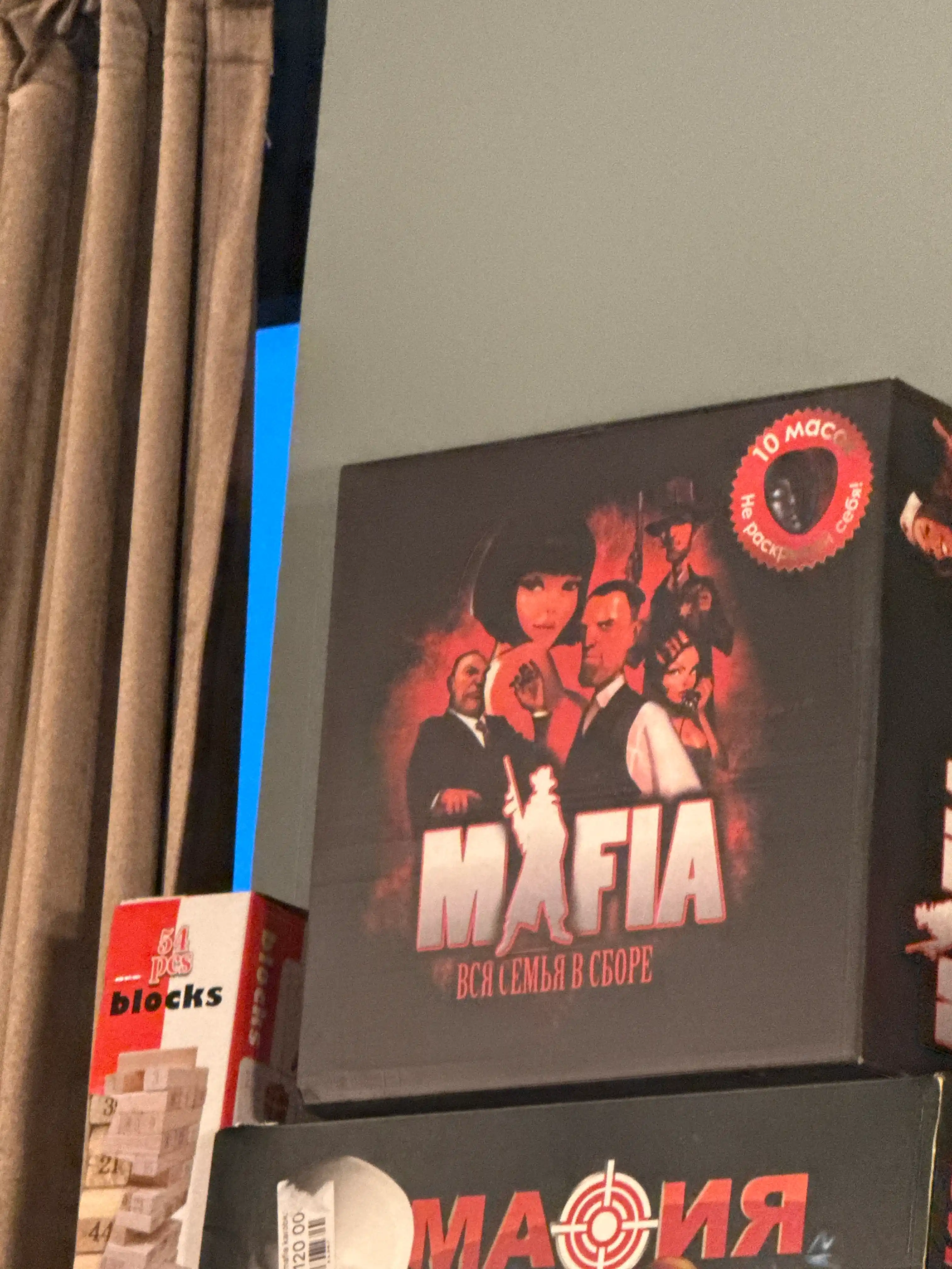 Настольная игра Мафия, 10 масок