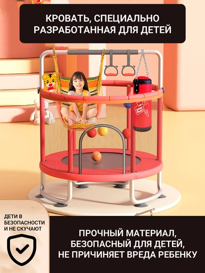 Батут-манеж для детей и взрослых, с защитной сеткой, до 120 кг — DECOHOU-BATUT-АЛЫЙ