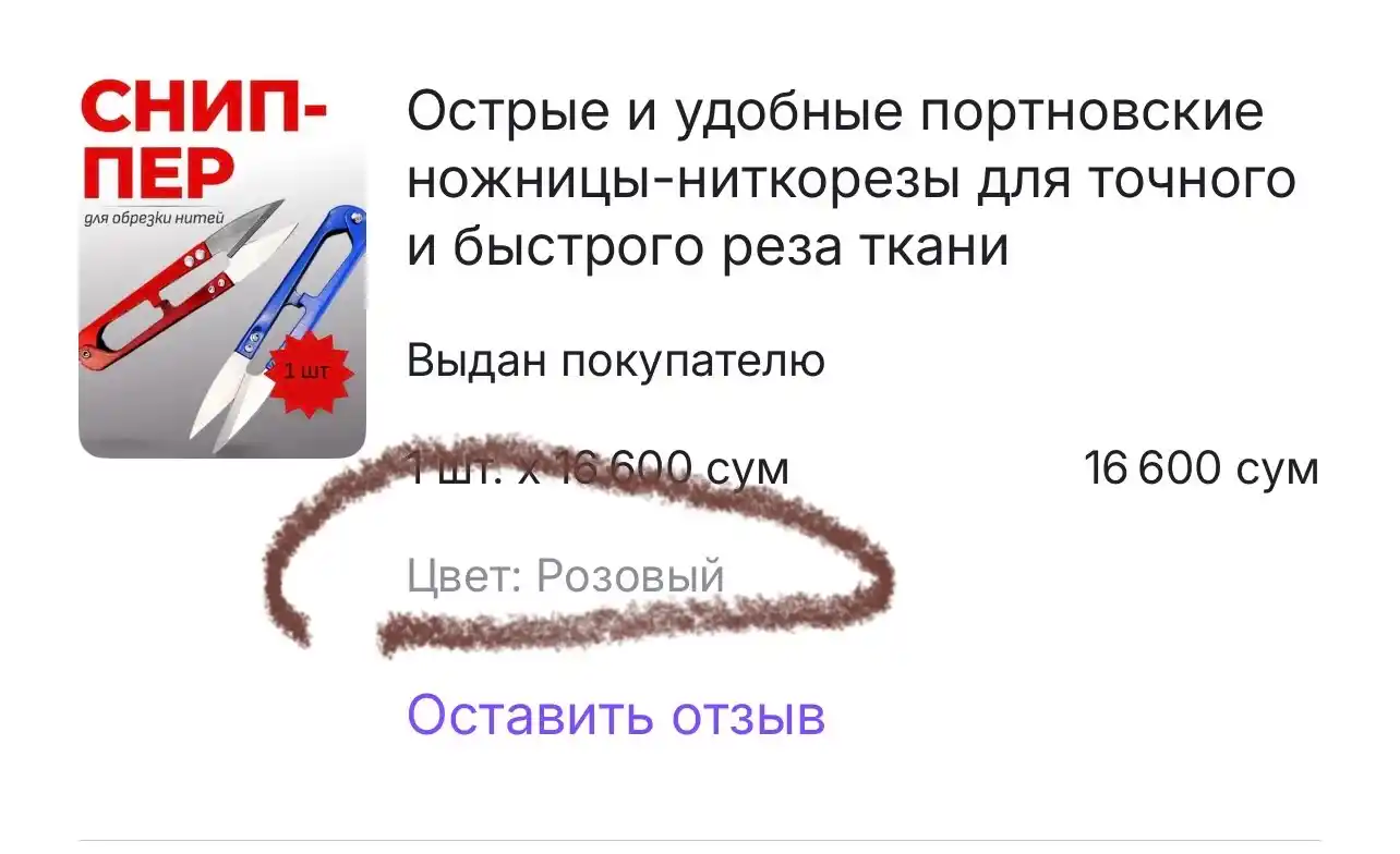 Острые и удобные портновские ножницы-ниткорезы для точного и быстрого реза ткани