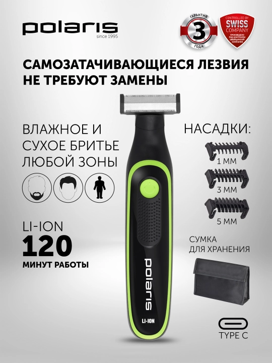Машинка для стрижки волос PHC 0303RB - 
