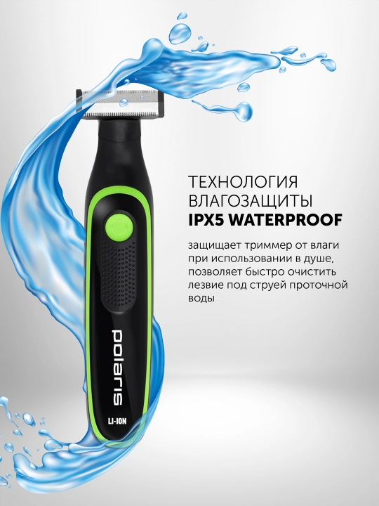 Машинка для стрижки волос PHC 0303RB