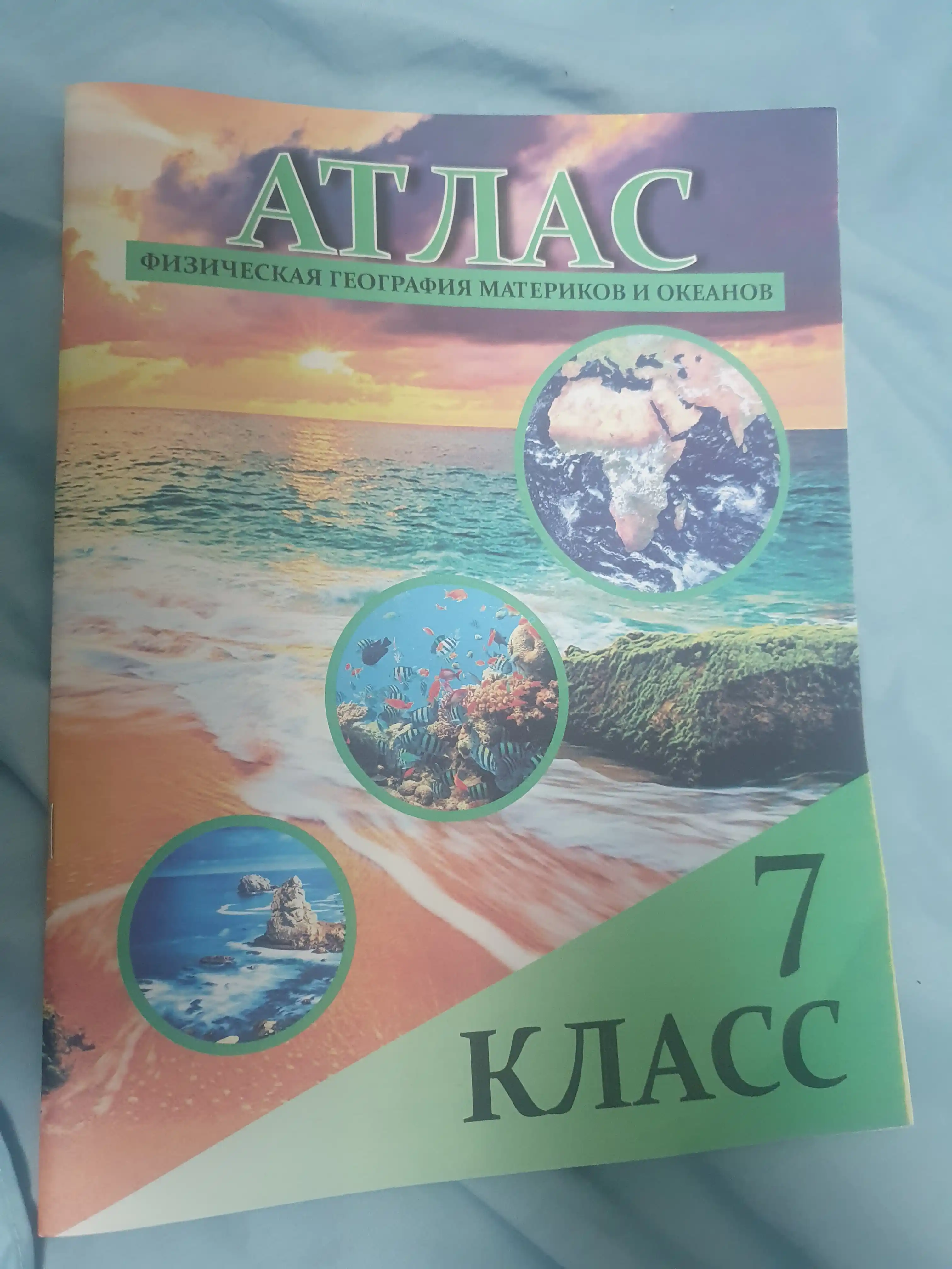 Materiklar va okeanlar tabiiy geografiyasi atlasi, 7 sinf