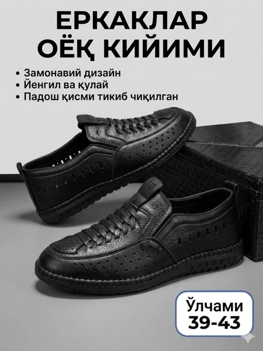 Мокасины мужские