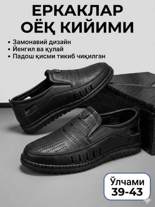 Мокасины мужские