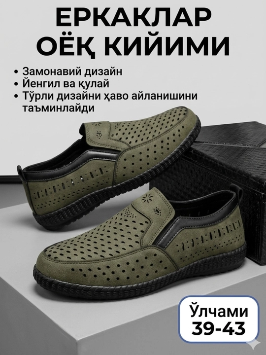 Мокасины мужские
