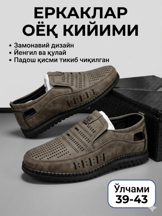 Мокасины мужские