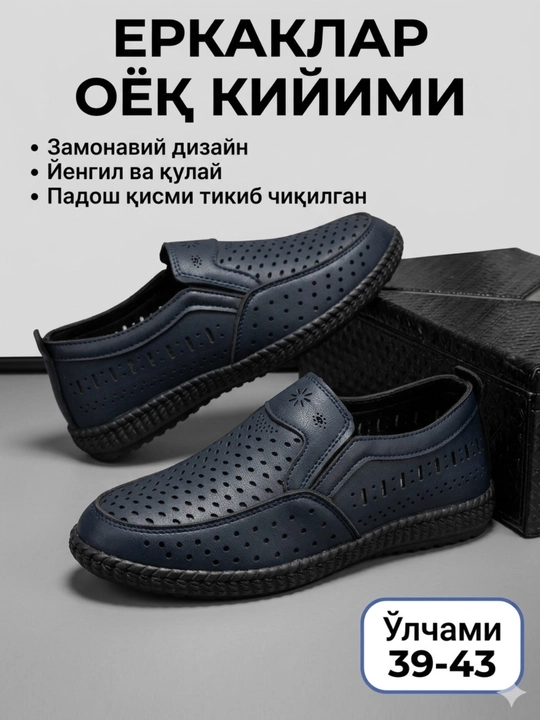 Мокасины мужские