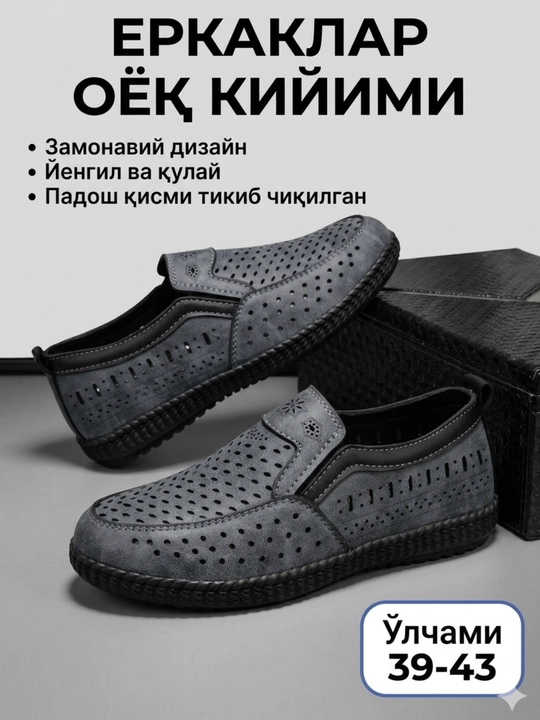 Мокасины мужские