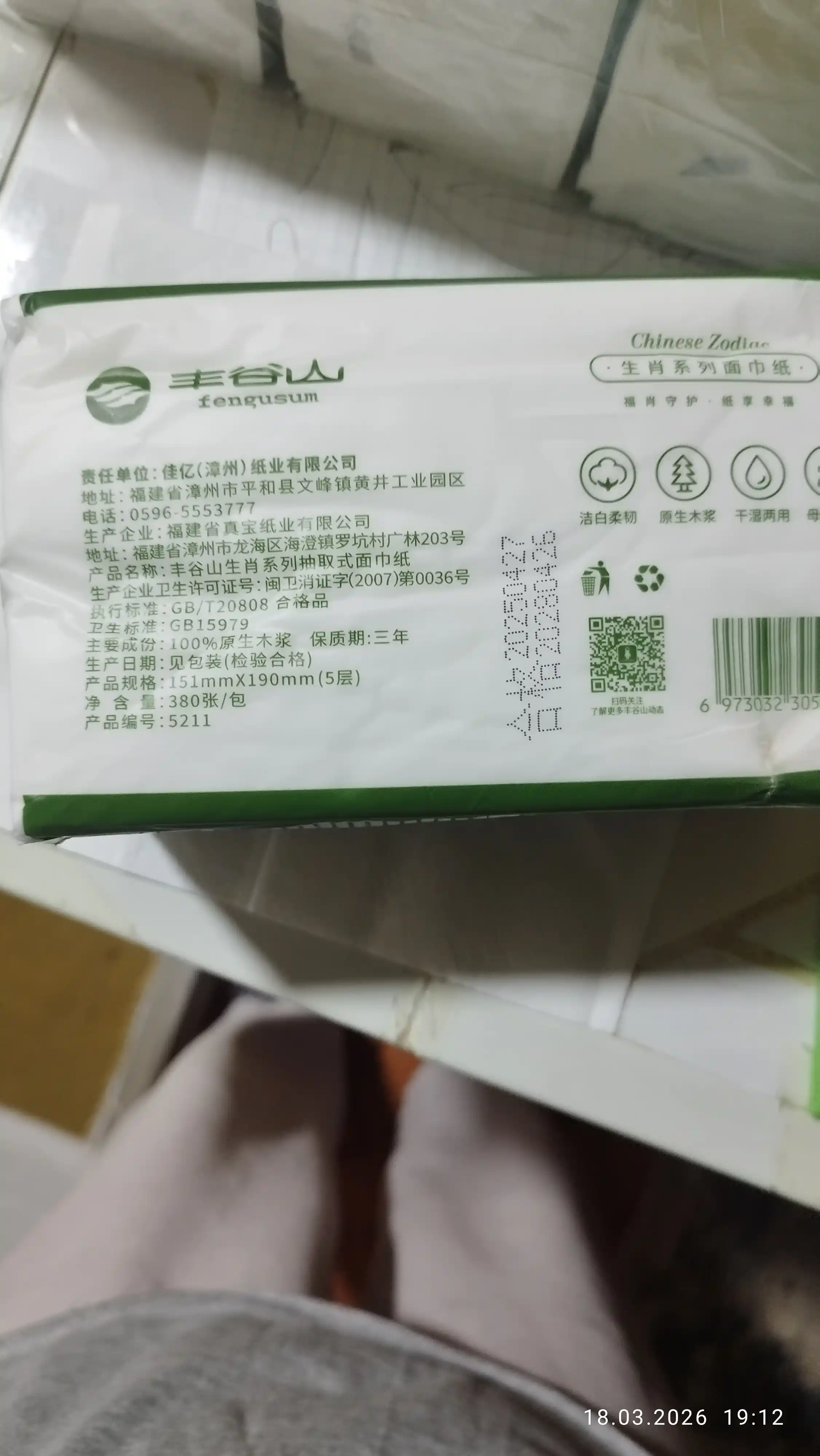 Qog‘oz salfetkalar, 100% bambuk, 6 qatlam, 6 dona, yumshoq, 720 g