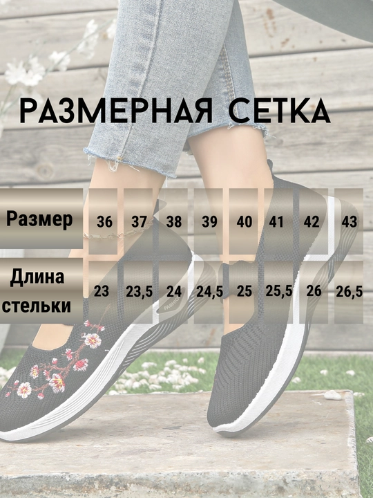 Текстильные легкие дышащие слипоны