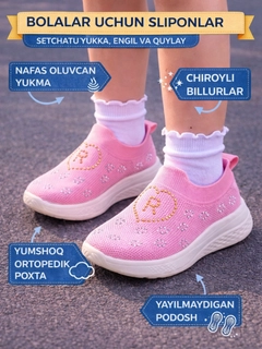 Розовый