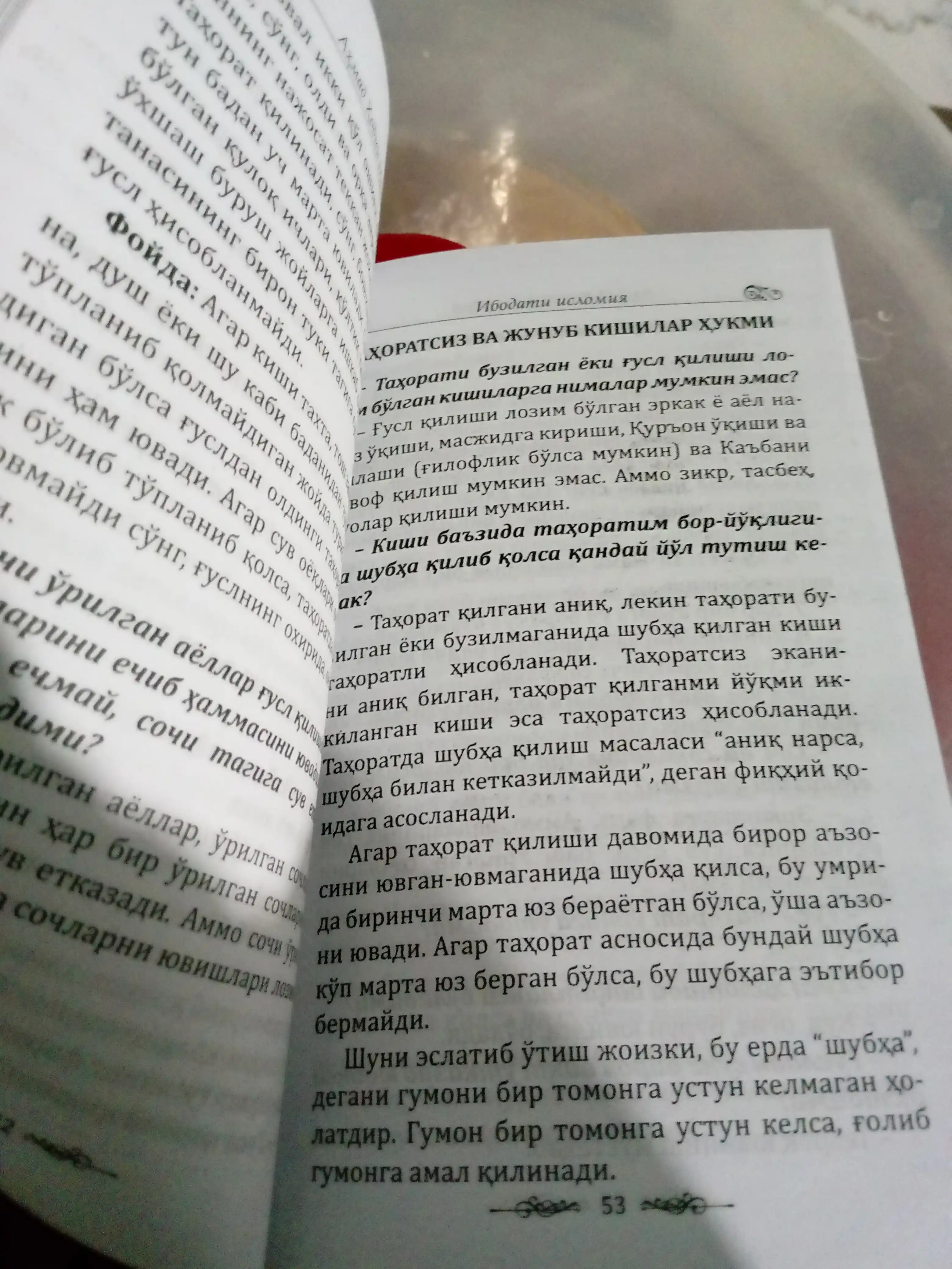 Ибодати Исломия, Ахмад Ходий Максудий