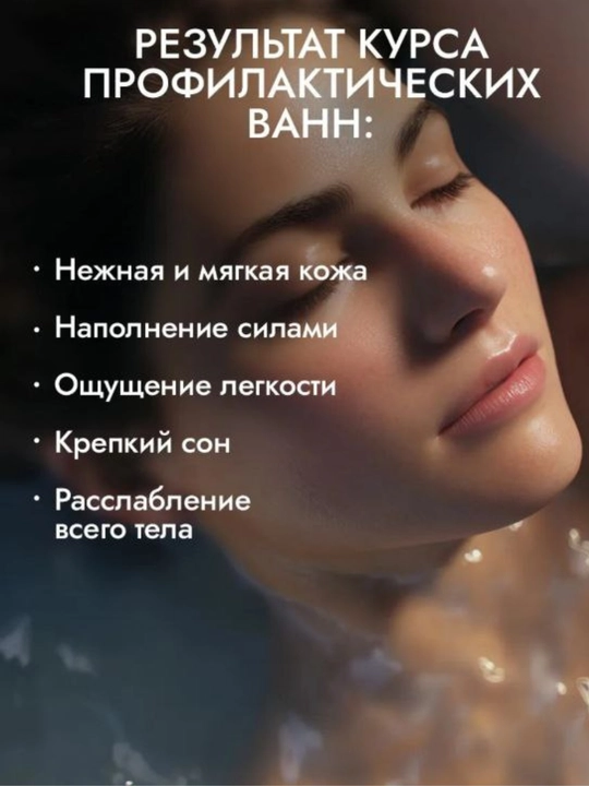 Натуральная соль для ванн Fito Cosmetic, расслабление и уход для тела и души, 500 гр
