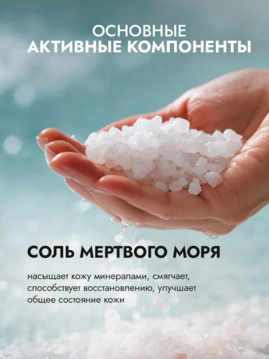 Натуральная соль для ванн Fito Cosmetic, расслабление и уход для тела и души, 500 гр