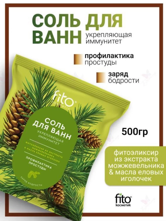 Натуральная соль для ванн Fito Cosmetic, расслабление и уход для тела и души, 500 гр