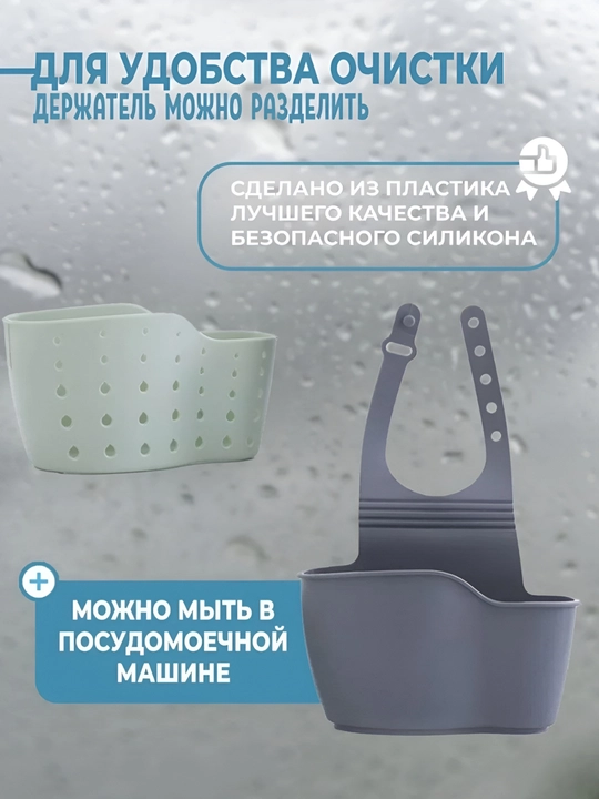Органайзер для кухонной мойки, водостойкий 