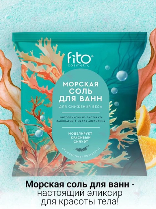 Натуральная соль для ванн Fito Cosmetic, расслабление и уход для тела и души, 500 гр