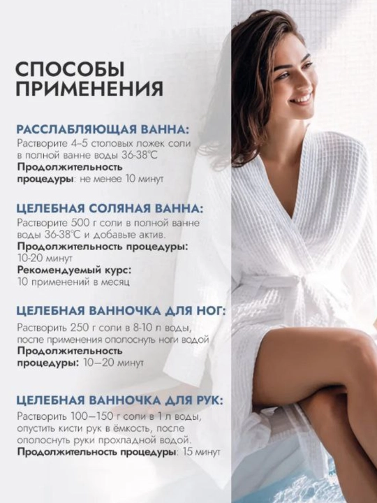 Натуральная соль для ванн Fito Cosmetic, расслабление и уход для тела и души, 500 гр