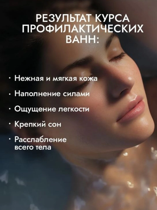 Натуральная соль для ванн Fito Cosmetic, расслабление и уход для тела и души, 500 гр