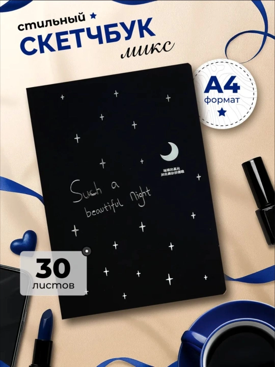 Sketchbuk, usti taxtali oq sketchbuk, qora rangli sketchbuk - 