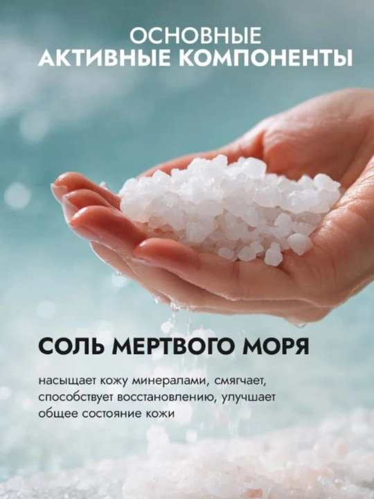 Натуральная соль для ванн Fito Cosmetic, расслабление и уход для тела и души, 500 гр