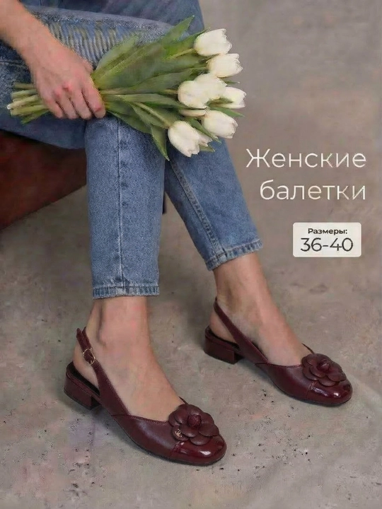 Балетки женские, на весну и лето, маломерит на 1 размер