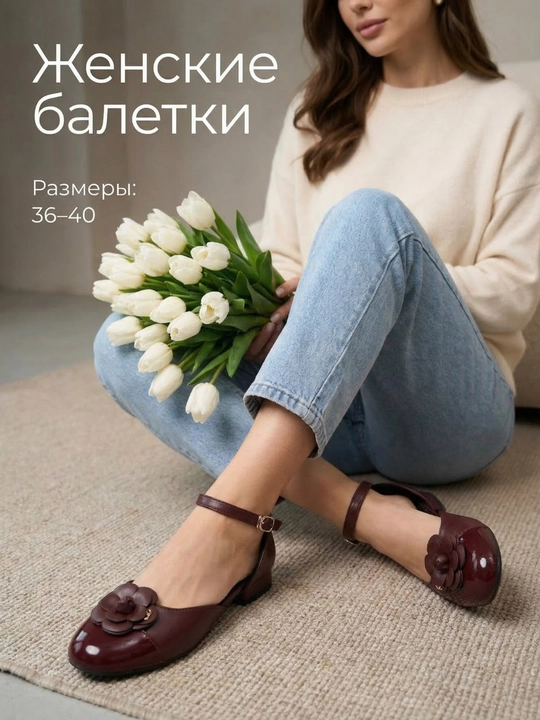 Балетки женские, на весну и лето, маломерит на 1 размер