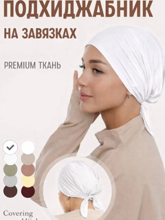 Белый