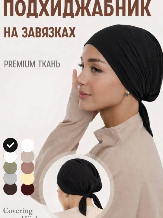 Ro`mol tagidan qalpoqcha, shapka - 