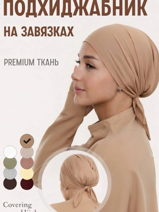 Ro`mol tagidan qalpoqcha, shapka - 