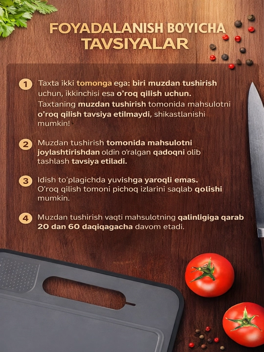 4 ta 1 da kesish taxtasi: muz eritish, qirg‘ich va pichoq charxlagich, 21×31 sm