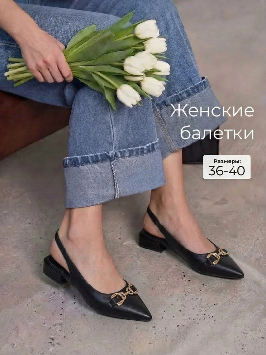 Женские туфли на низком каблуке - 