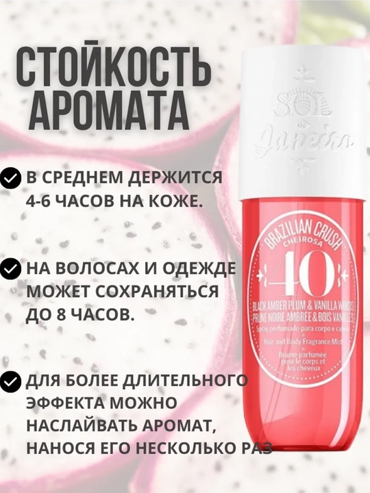 Sol de Janeyro Mist, tana va sochlar uchun parfyumeriya sprey xushbo'y tana spreyi 90 ml