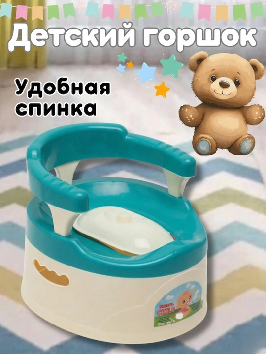 Детский горшок c крышкой, пластиковый, для девочек и мальчиков, нескользящий - 