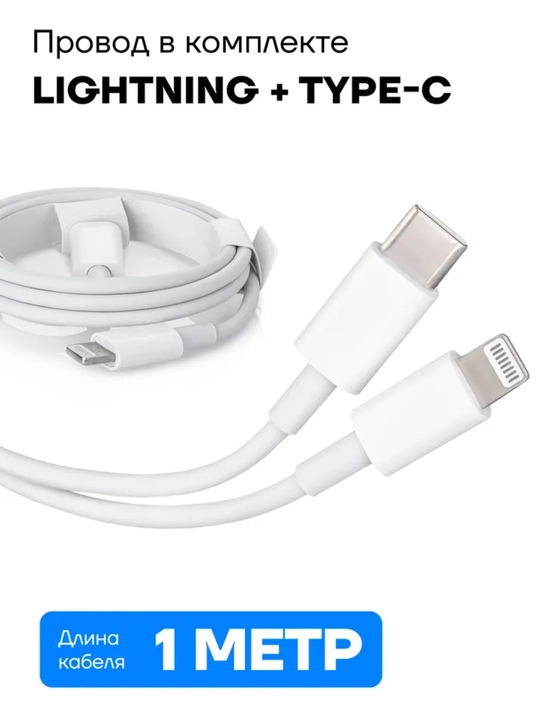 Зарядка для iPhone, зарядка с быстрой зарядкой 25 Вт, с кабелем Lightning от Type-C